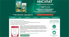Desktop Screenshot of insulat.ru