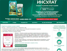 Tablet Screenshot of insulat.ru